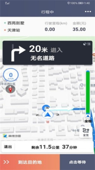 UU泰行骑手端app手机版下载 v3.0.11 screenshot 1