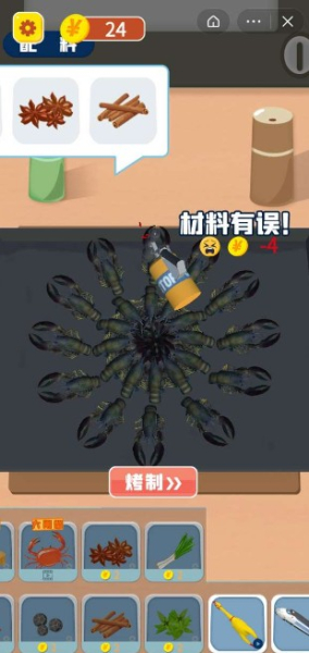 抖音来份小龙虾游戏下载