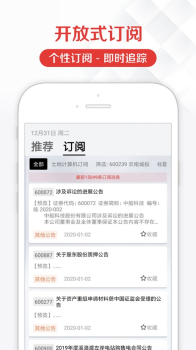 见微数据app手机端下载 v2.0.2 screenshot 3