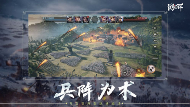 鸿途之下手游官方下载正式版 v1.0.8 screenshot 3