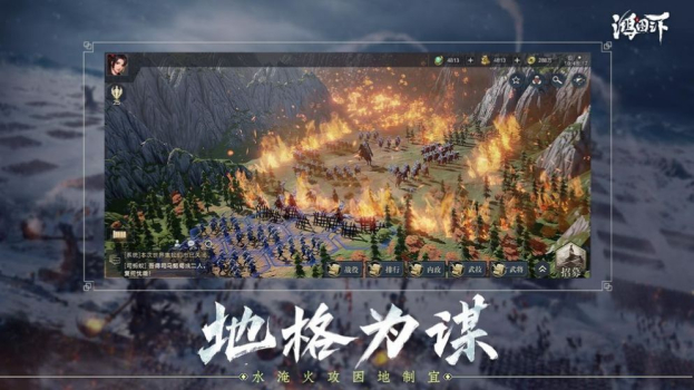 鸿途之下手游官方下载正式版 v1.0.8 screenshot 1