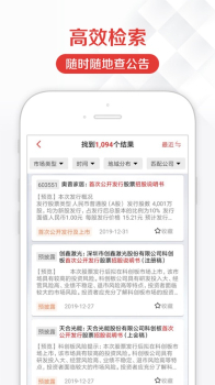 见微数据app手机端下载 v2.0.2 screenshot 1