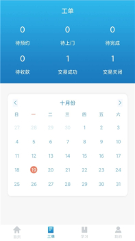 畅享家施工端app软件下载 v1.0.0 screenshot 3