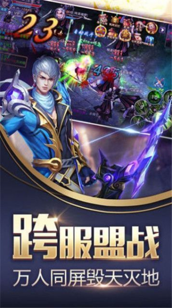 万域问天录手游官方版下载