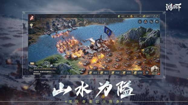 腾讯三国沙盘手游官方版 v1.0.24 screenshot 4