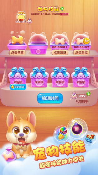 开心消除乐赚红包版游戏下载