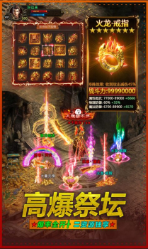 暴爽9999亿官方正版手游 v3.19 screenshot 1