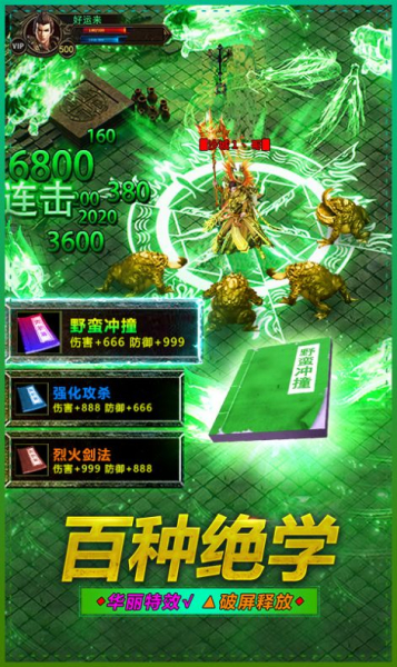 暴爽9999亿官方正版手游