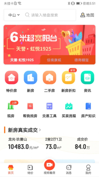 无忧找房app下载安卓版 v1.0.0 screenshot 1