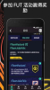 fifa companion 21最新安卓版下载 v25.8.0.8898 screenshot 4