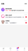 遇对下载最新版app v1.1.0 screenshot 2