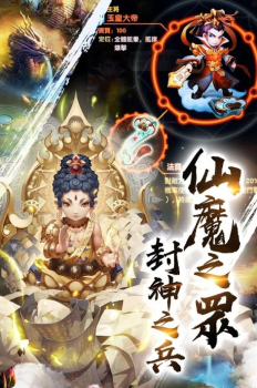 封神战天门仙魔录手游福利版下载 v2.9.0 screenshot 1