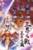 封神战天门仙魔录手游福利版下载 v2.9.0 screenshot 2