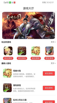 哎玩安卓版app下载 v1.1.2 screenshot 2