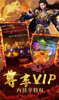 传奇酒家单职业传奇手游最新版 v1.0 screenshot 2