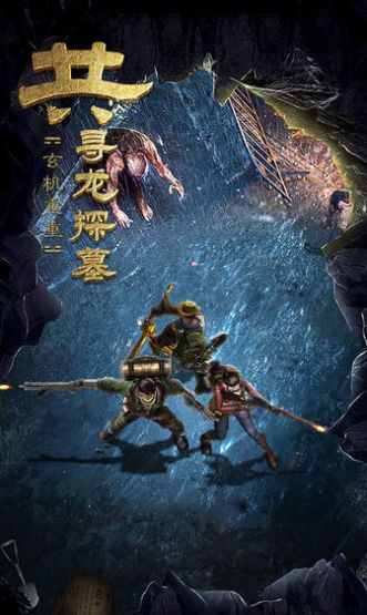 古墓迷城之千年王妃手游官方版下载