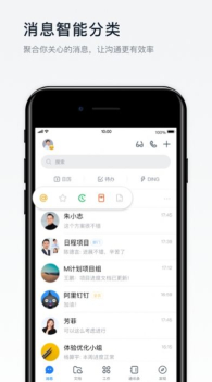 专有钉钉app手机端下载 v1.9.0 screenshot 1