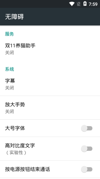 双11养猫助手app安卓版下载