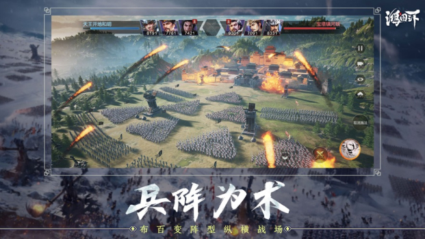 鸿图之下游戏官方版 v1.0.44 screenshot 2