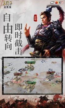 三国志战略版3d官方正式版下载 v2043.1039 screenshot 3