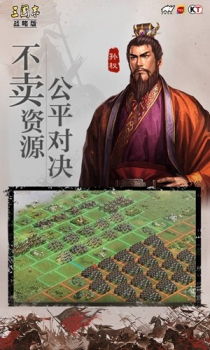 三国志战略版3d官方正式版下载 v2043.1039 screenshot 4