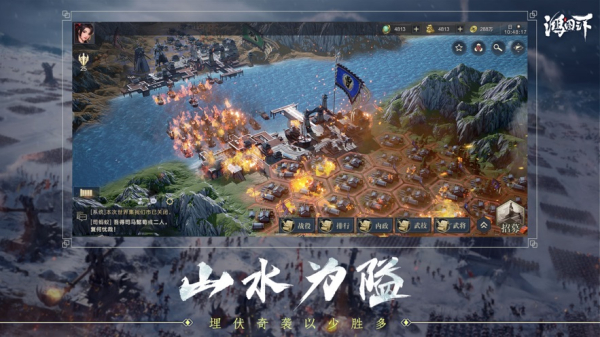 鸿图之下游戏官方版