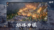 鸿图之下游戏官方版 v1.0.44 screenshot 1