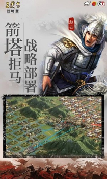 三国志战略版3d官方正式版下载 v2043.1039 screenshot 2