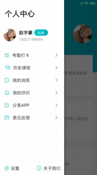 私教猫人app手机端下载 v1.0 screenshot 3