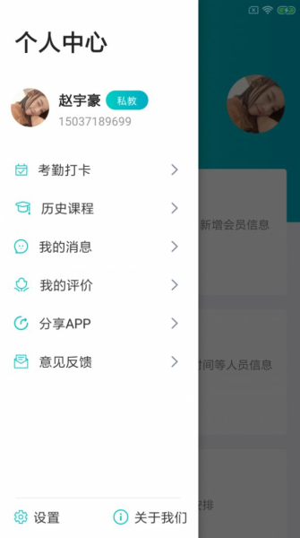 私教猫人app手机端下载