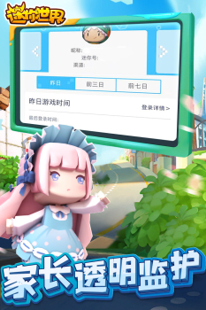 迷你世界卡洛儿皮肤更新版本下载 v1.28.1 screenshot 1