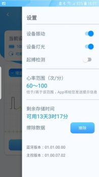 星康心电手机端下载app v01.00.01.53 screenshot 3