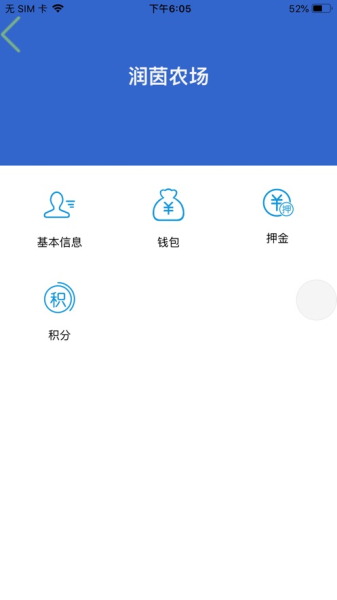 润茵产品app下载苹果版