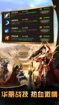 复古铭文三职业手游bt变态版