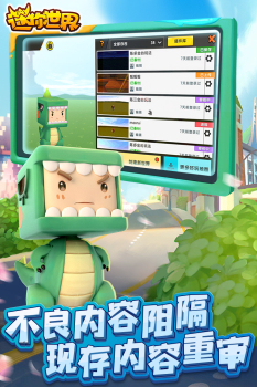 迷你世界卡洛儿皮肤更新版本下载 v1.28.1 screenshot 4