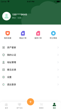 后顾无忧app软件下载 v1.0 screenshot 4