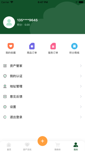 后顾无忧app软件下载