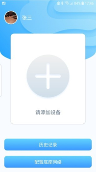 星康心电手机端下载app v01.00.01.53 screenshot 1