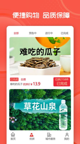 融享汇app手机版下载