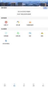 永泰头条app最新版下载 v2.3.0 screenshot 3