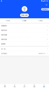 永泰头条app最新版下载 v2.3.0 screenshot 1
