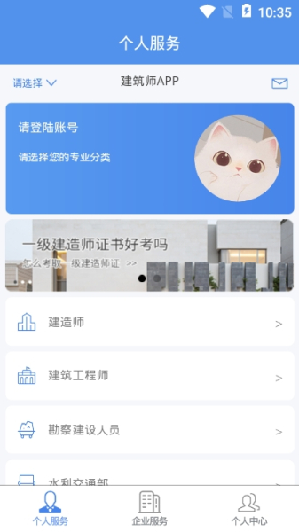 易才通app软件下载