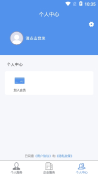 易才通app软件下载 v1.0.0 screenshot 1