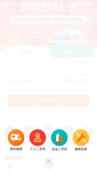 今日房车app下载手机版 v1.0 screenshot 2