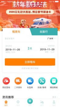 今日房车app下载手机版 v1.0 screenshot 1
