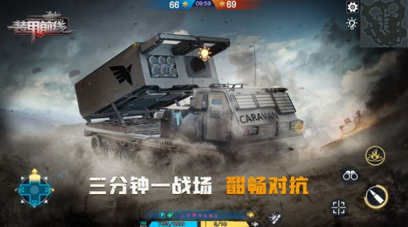 装甲前线代号C手游官方版下载