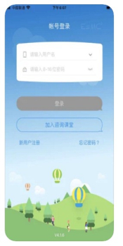 云中课堂app下载手机端 v1.4.2.8 screenshot 1