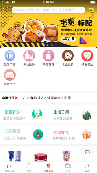 临沂行app下载安卓版