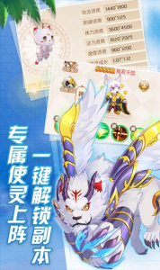 天使冒险团游戏正式版下载 v1.0.0 screenshot 3