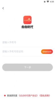 点点时代下载安卓版app v1.0.0 screenshot 2